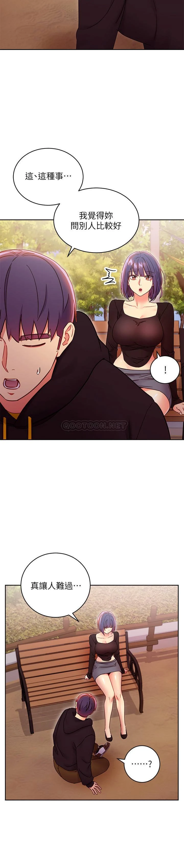 [韩国漫画] 继母的朋友们 剧情,熟女人妻,巨乳大奶,不伦#[35P]-32