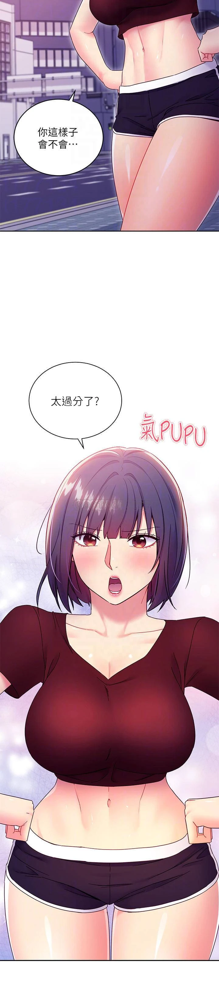 [韩国漫画] 继母的朋友们 剧情,熟女人妻,巨乳大奶,不伦#[35P]-4