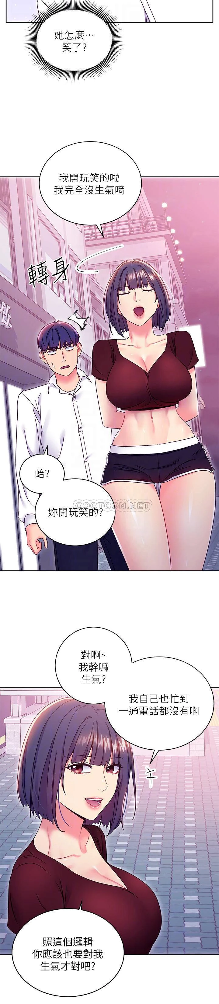 [韩国漫画] 继母的朋友们 剧情,熟女人妻,巨乳大奶,不伦#[35P]-8