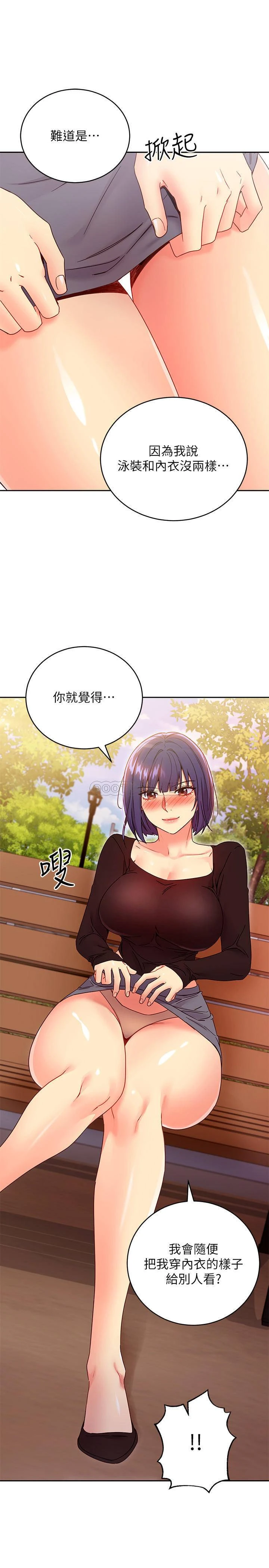 [韩国漫画] 继母的朋友们 剧情,熟女人妻,巨乳大奶,不伦#[33P]-1