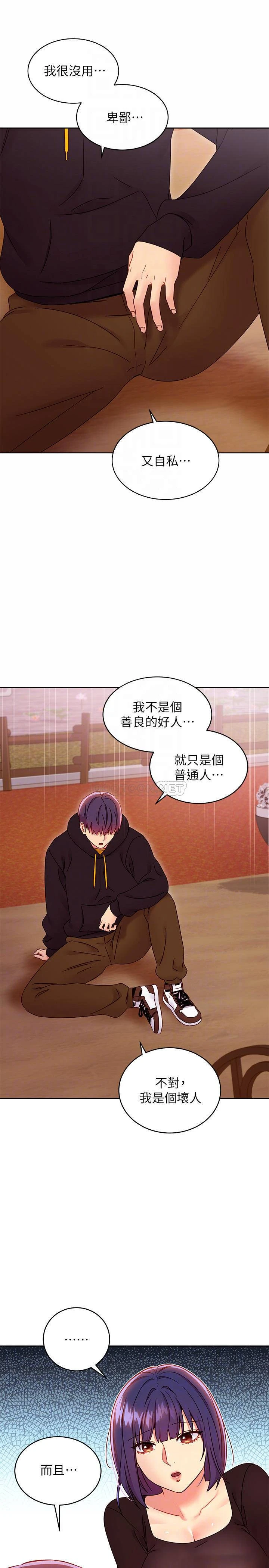 [韩国漫画] 继母的朋友们 剧情,熟女人妻,巨乳大奶,不伦#[33P]-12