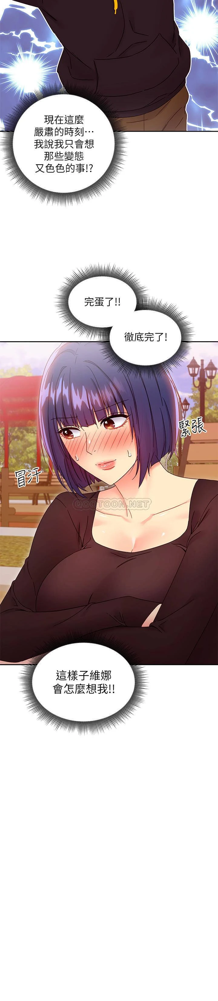 [韩国漫画] 继母的朋友们 剧情,熟女人妻,巨乳大奶,不伦#[33P]-15