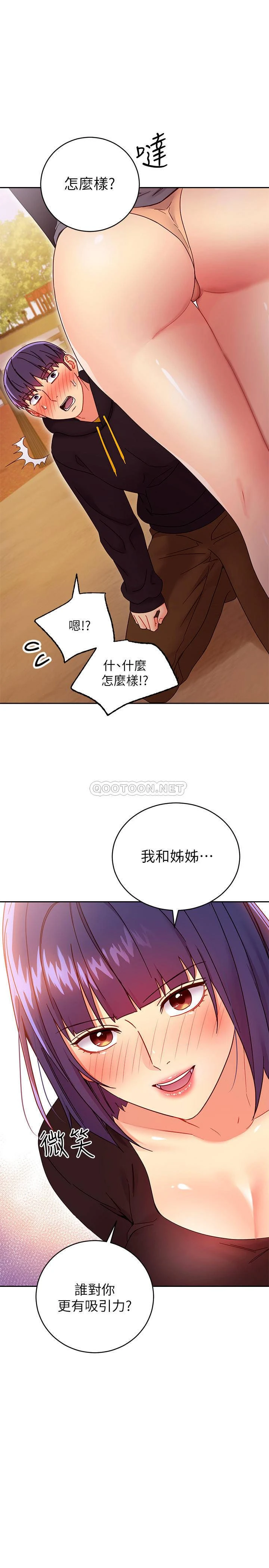 [韩国漫画] 继母的朋友们 剧情,熟女人妻,巨乳大奶,不伦#[33P]-2