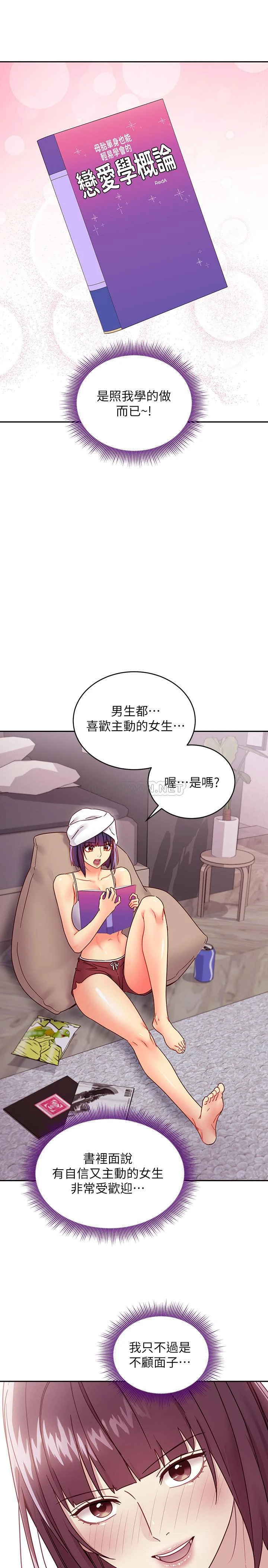 [韩国漫画] 继母的朋友们 剧情,熟女人妻,巨乳大奶,不伦#[33P]-20