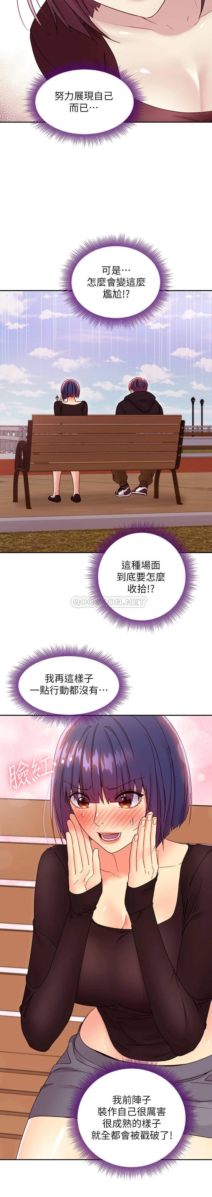 [韩国漫画] 继母的朋友们 剧情,熟女人妻,巨乳大奶,不伦#[33P]-21