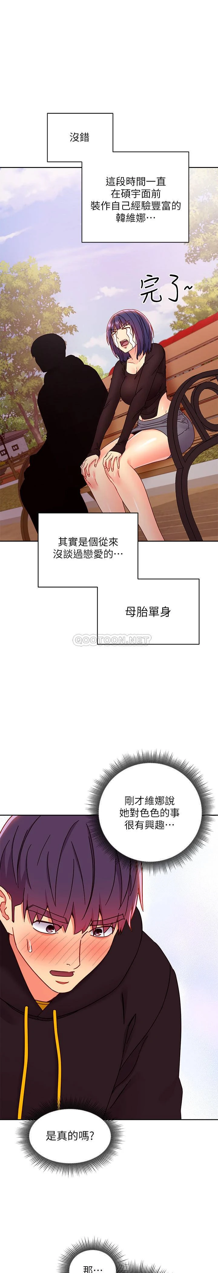 [韩国漫画] 继母的朋友们 剧情,熟女人妻,巨乳大奶,不伦#[33P]-22