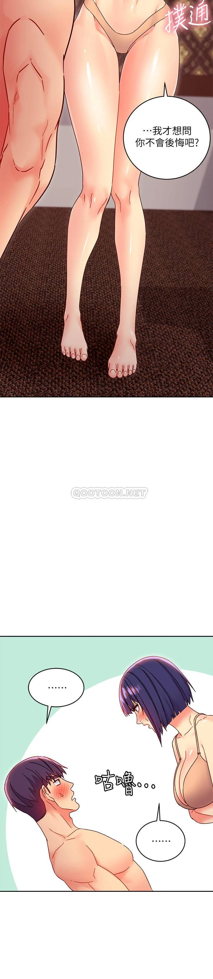 [韩国漫画] 继母的朋友们 剧情,熟女人妻,巨乳大奶,不伦#[33P]-29