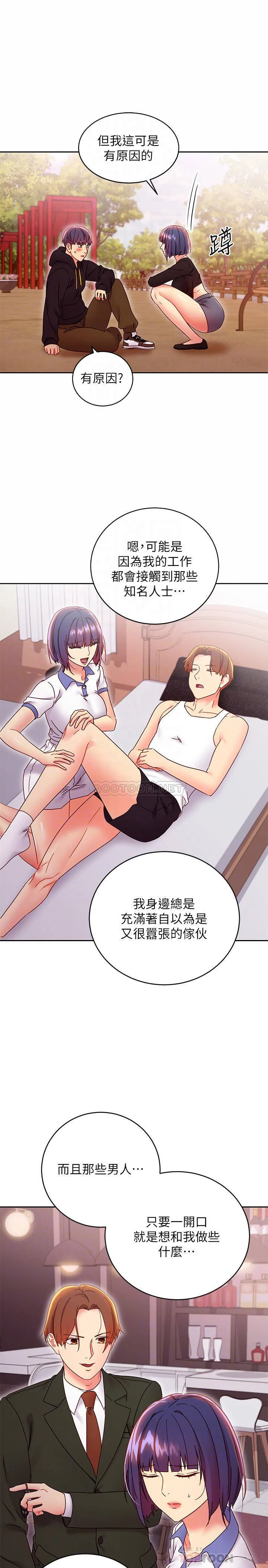 [韩国漫画] 继母的朋友们 剧情,熟女人妻,巨乳大奶,不伦#[33P]-6