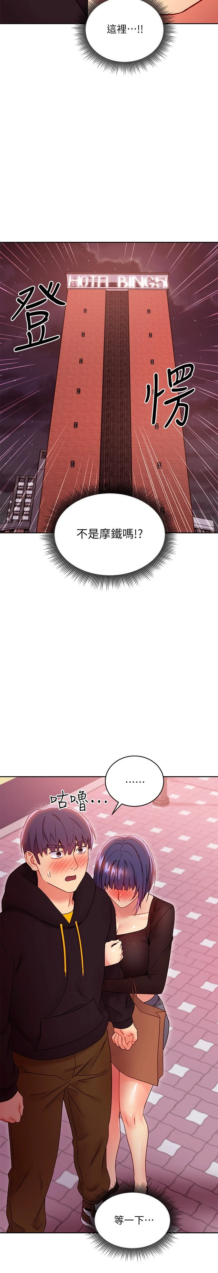 [韩国漫画] 继母的朋友们 剧情,熟女人妻,巨乳大奶,不伦#[40P]-13