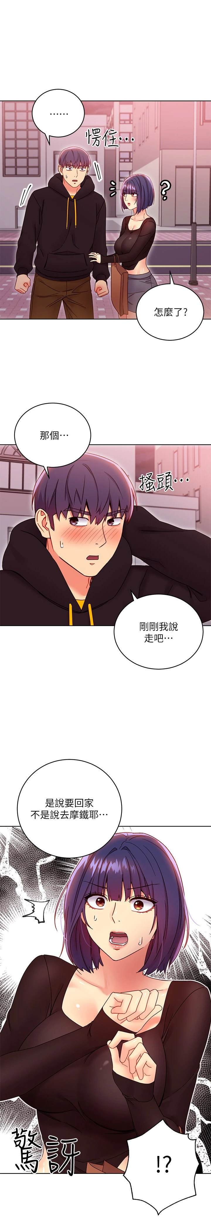 [韩国漫画] 继母的朋友们 剧情,熟女人妻,巨乳大奶,不伦#[40P]-15