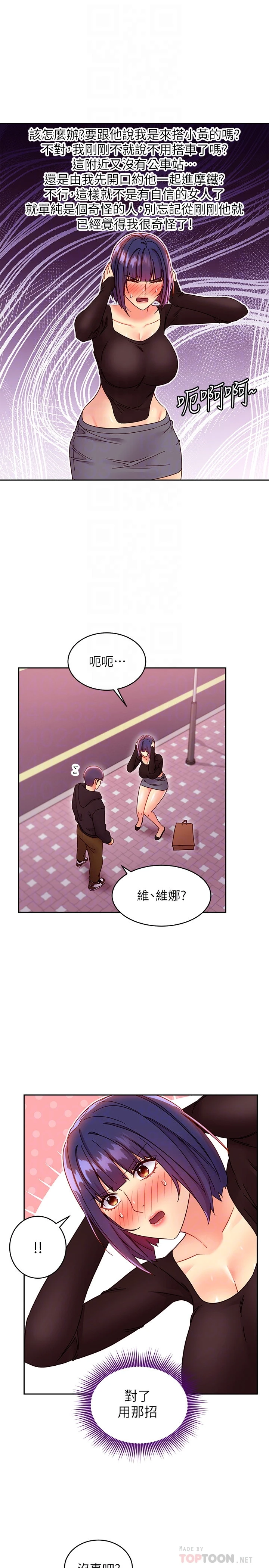 [韩国漫画] 继母的朋友们 剧情,熟女人妻,巨乳大奶,不伦#[40P]-18