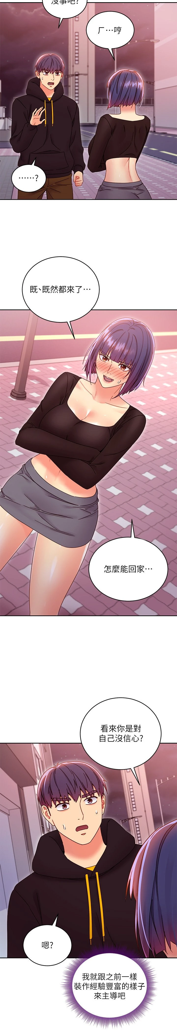 [韩国漫画] 继母的朋友们 剧情,熟女人妻,巨乳大奶,不伦#[40P]-19