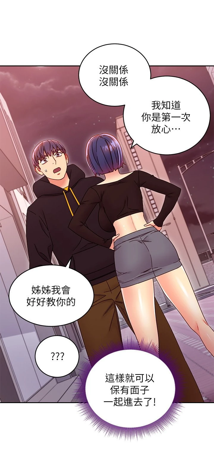 [韩国漫画] 继母的朋友们 剧情,熟女人妻,巨乳大奶,不伦#[40P]-20