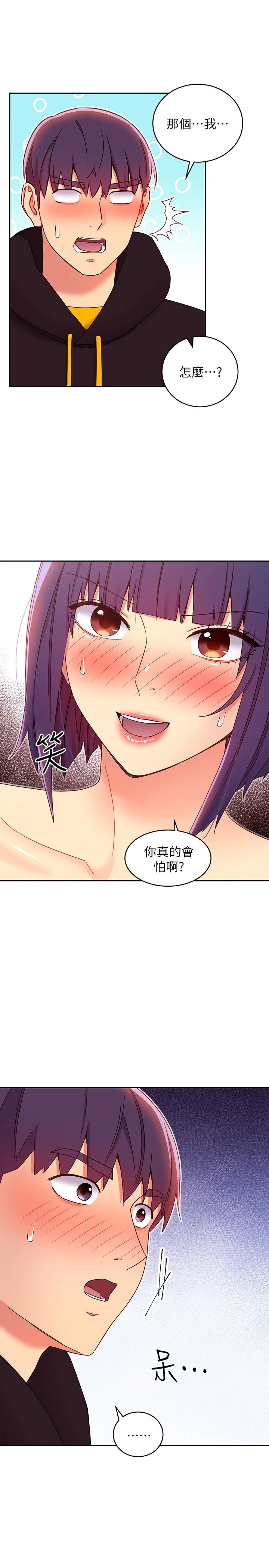 [韩国漫画] 继母的朋友们 剧情,熟女人妻,巨乳大奶,不伦#[40P]-21