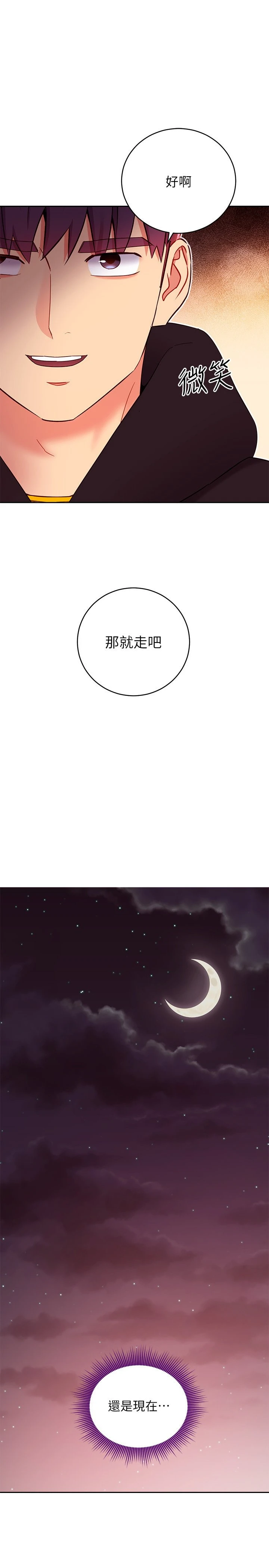 [韩国漫画] 继母的朋友们 剧情,熟女人妻,巨乳大奶,不伦#[40P]-24