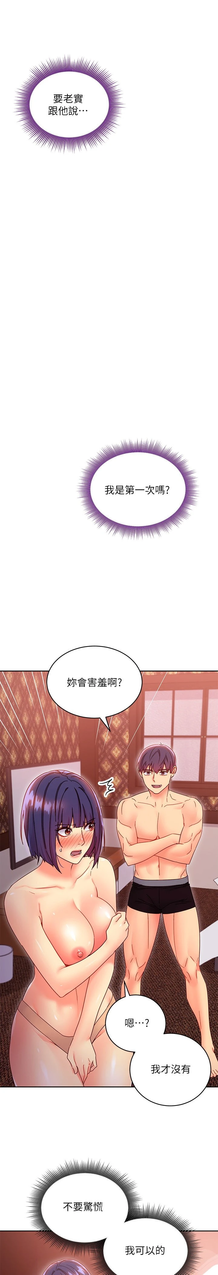 [韩国漫画] 继母的朋友们 剧情,熟女人妻,巨乳大奶,不伦#[40P]-25