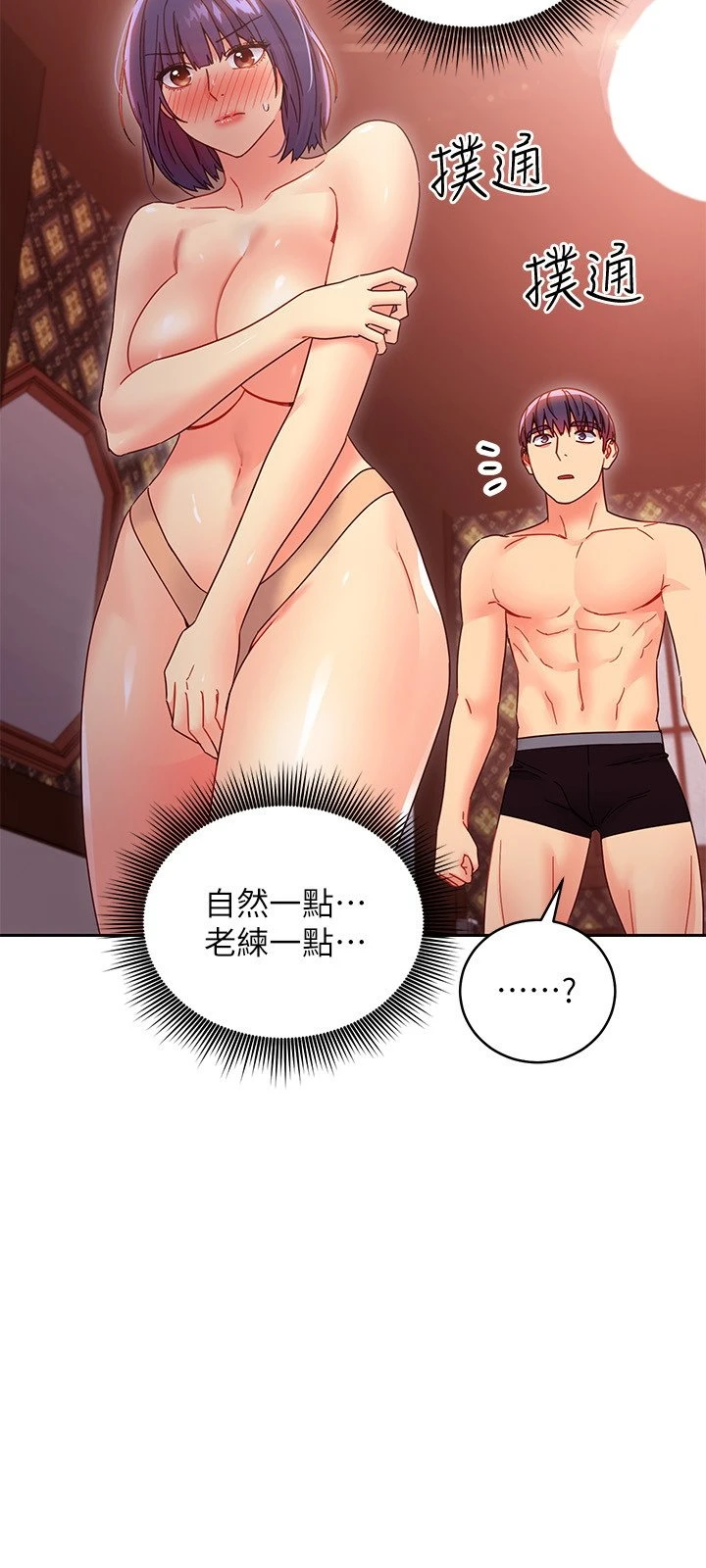 [韩国漫画] 继母的朋友们 剧情,熟女人妻,巨乳大奶,不伦#[40P]-26