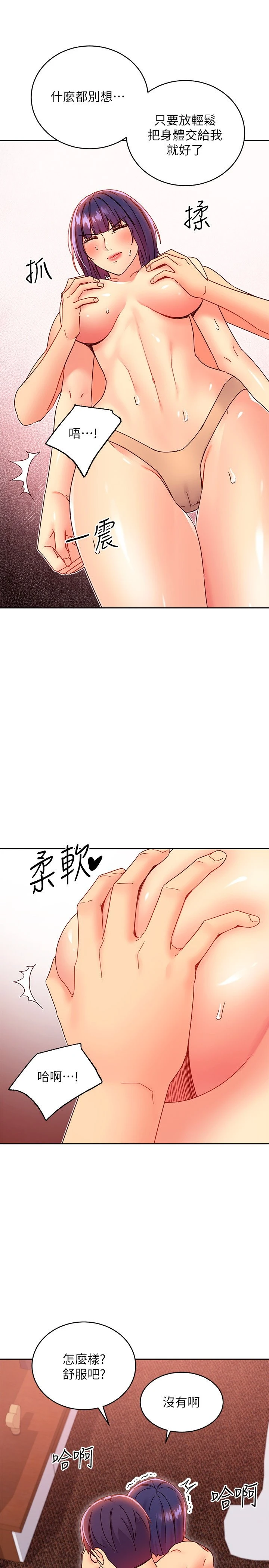 [韩国漫画] 继母的朋友们 剧情,熟女人妻,巨乳大奶,不伦#[40P]-30