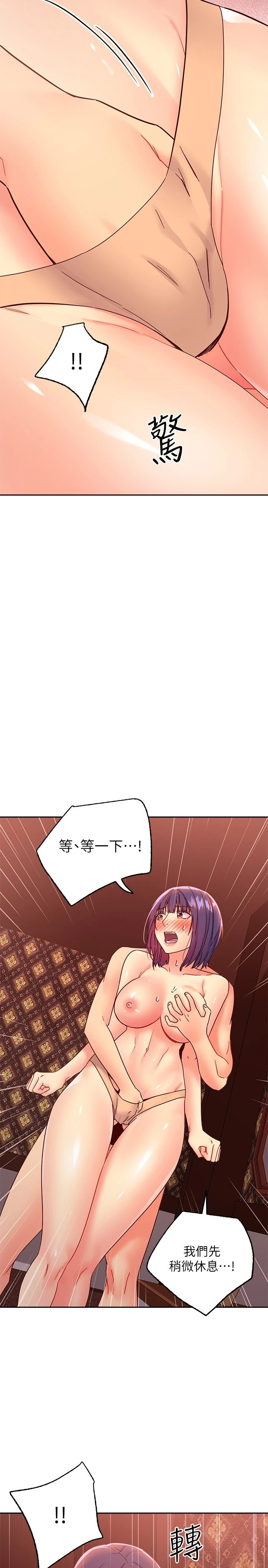 [韩国漫画] 继母的朋友们 剧情,熟女人妻,巨乳大奶,不伦#[40P]-34