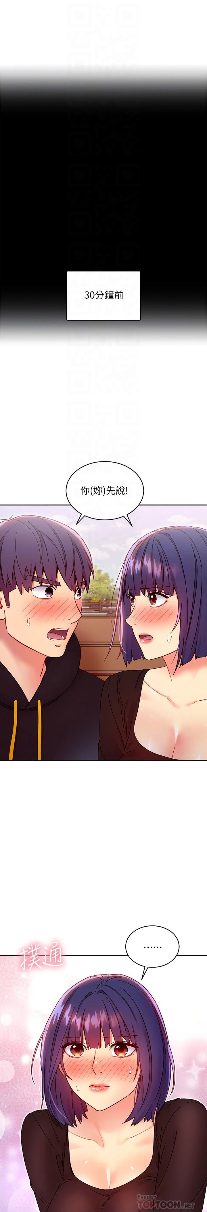 [韩国漫画] 继母的朋友们 剧情,熟女人妻,巨乳大奶,不伦#[40P]-4