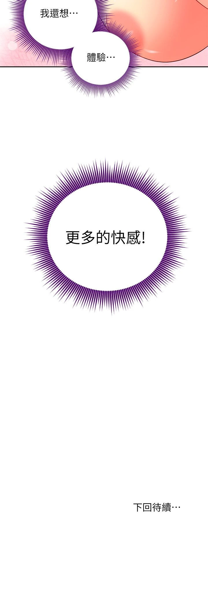 [韩国漫画] 继母的朋友们 剧情,熟女人妻,巨乳大奶,不伦#[40P]-40