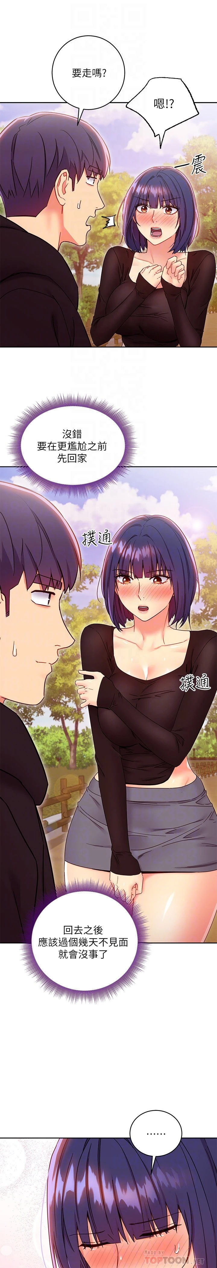 [韩国漫画] 继母的朋友们 剧情,熟女人妻,巨乳大奶,不伦#[40P]-6