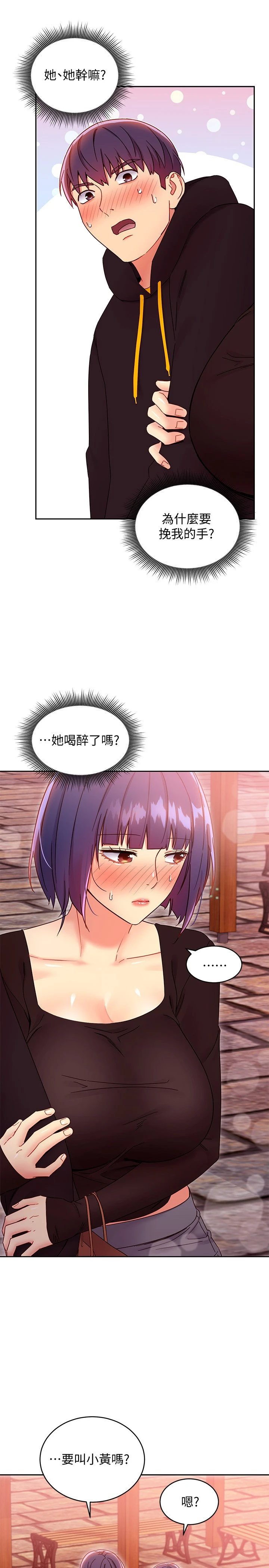 [韩国漫画] 继母的朋友们 剧情,熟女人妻,巨乳大奶,不伦#[40P]-9