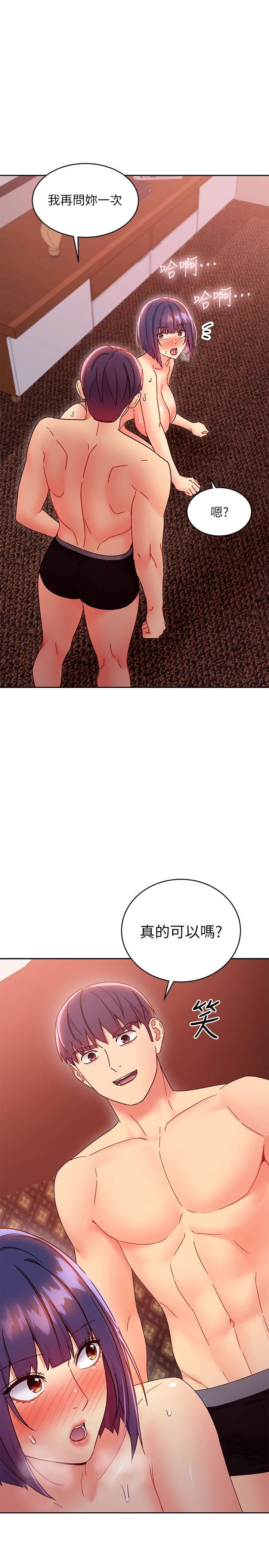 [韩国漫画] 继母的朋友们 剧情,熟女人妻,巨乳大奶,不伦#[37P]-1