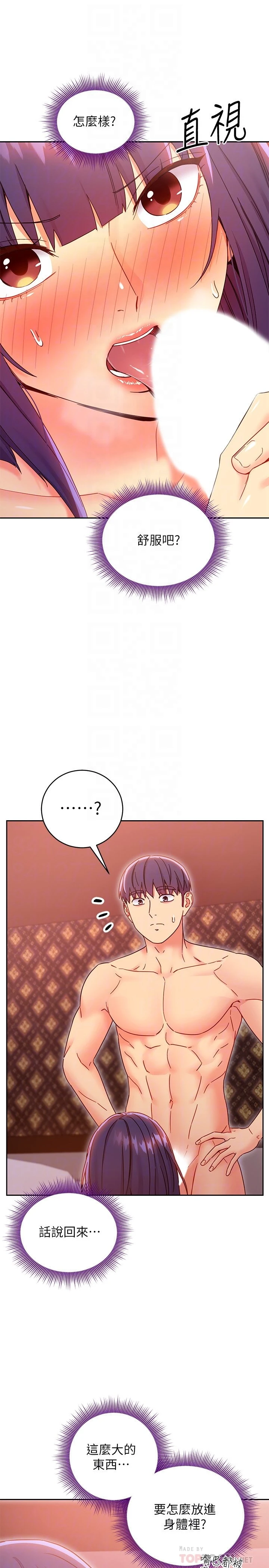 [韩国漫画] 继母的朋友们 剧情,熟女人妻,巨乳大奶,不伦#[37P]-10