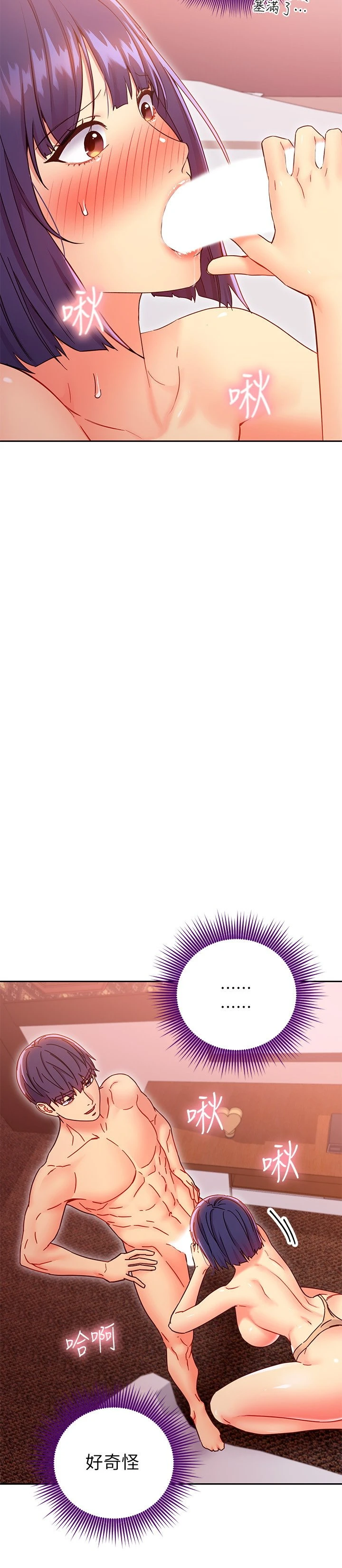 [韩国漫画] 继母的朋友们 剧情,熟女人妻,巨乳大奶,不伦#[37P]-11