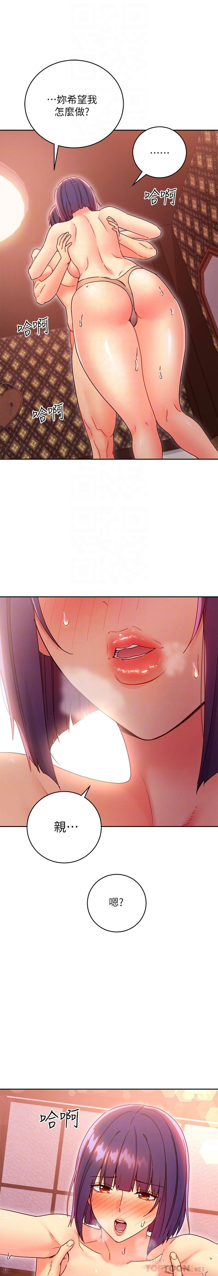 [韩国漫画] 继母的朋友们 剧情,熟女人妻,巨乳大奶,不伦#[37P]-14