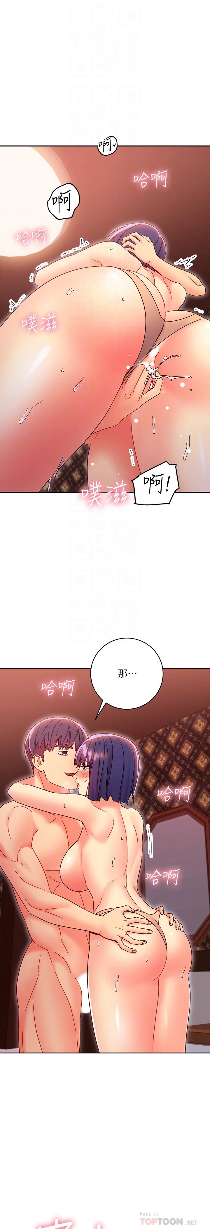 [韩国漫画] 继母的朋友们 剧情,熟女人妻,巨乳大奶,不伦#[37P]-16