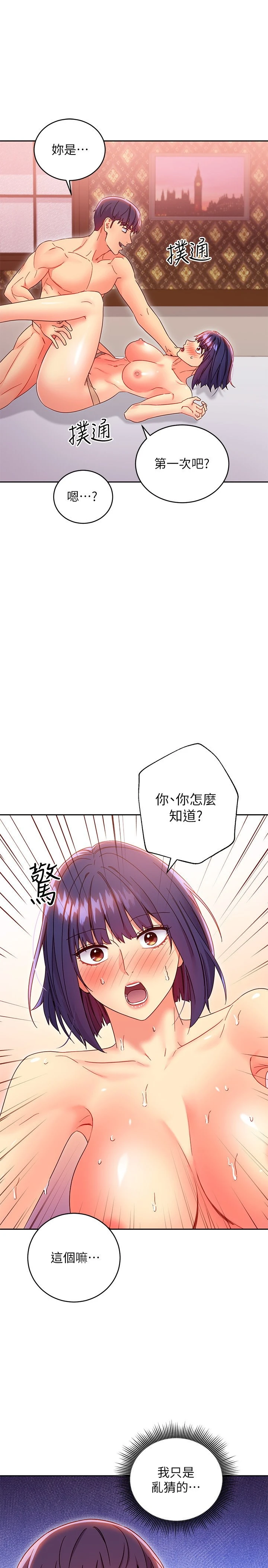 [韩国漫画] 继母的朋友们 剧情,熟女人妻,巨乳大奶,不伦#[37P]-22