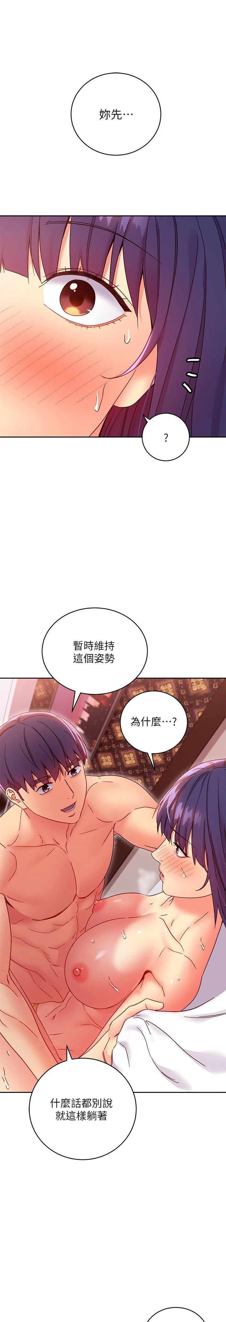 [韩国漫画] 继母的朋友们 剧情,熟女人妻,巨乳大奶,不伦#[37P]-26