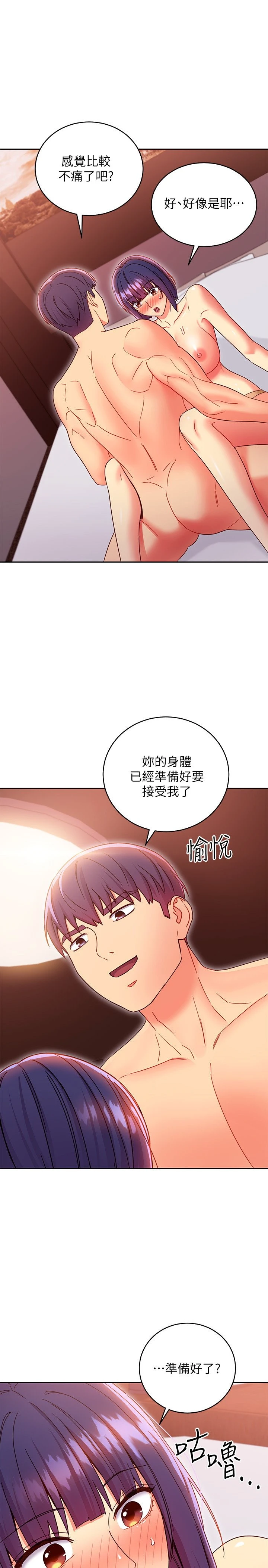 [韩国漫画] 继母的朋友们 剧情,熟女人妻,巨乳大奶,不伦#[37P]-28