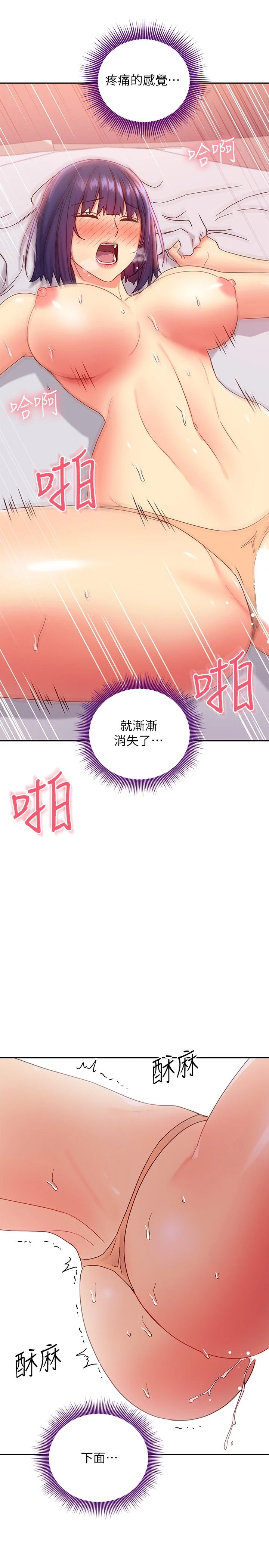 [韩国漫画] 继母的朋友们 剧情,熟女人妻,巨乳大奶,不伦#[37P]-32