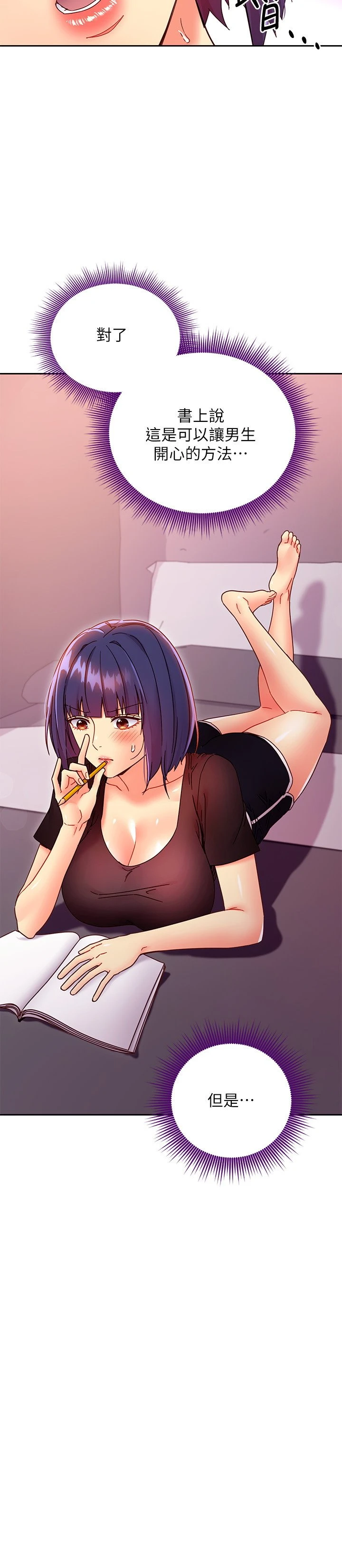 [韩国漫画] 继母的朋友们 剧情,熟女人妻,巨乳大奶,不伦#[37P]-5