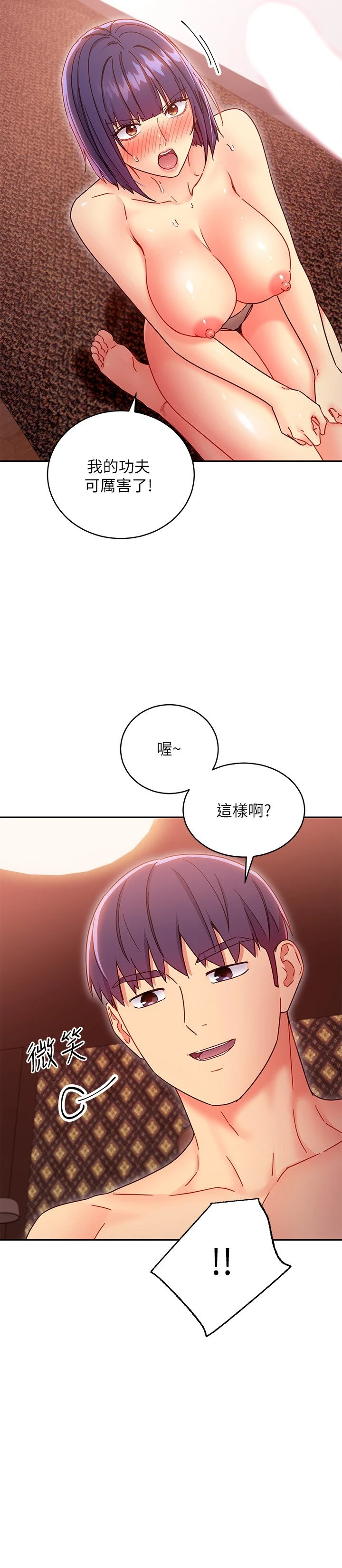 [韩国漫画] 继母的朋友们 剧情,熟女人妻,巨乳大奶,不伦#[37P]-7
