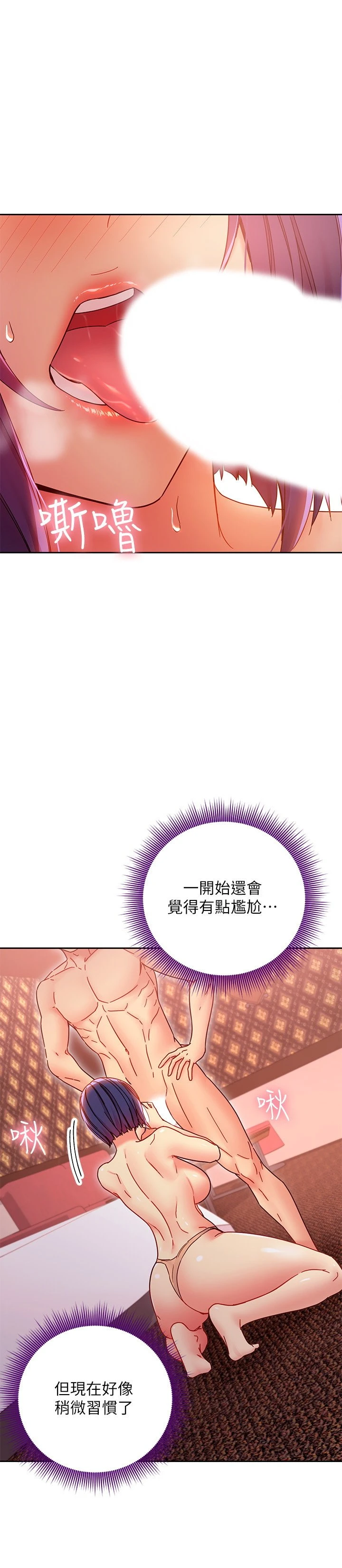 [韩国漫画] 继母的朋友们 剧情,熟女人妻,巨乳大奶,不伦#[37P]-9