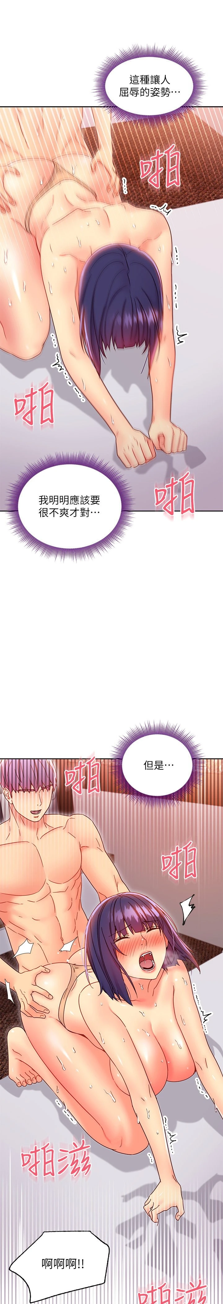 [韩国漫画] 继母的朋友们 剧情,熟女人妻,巨乳大奶,不伦#[34P]-11