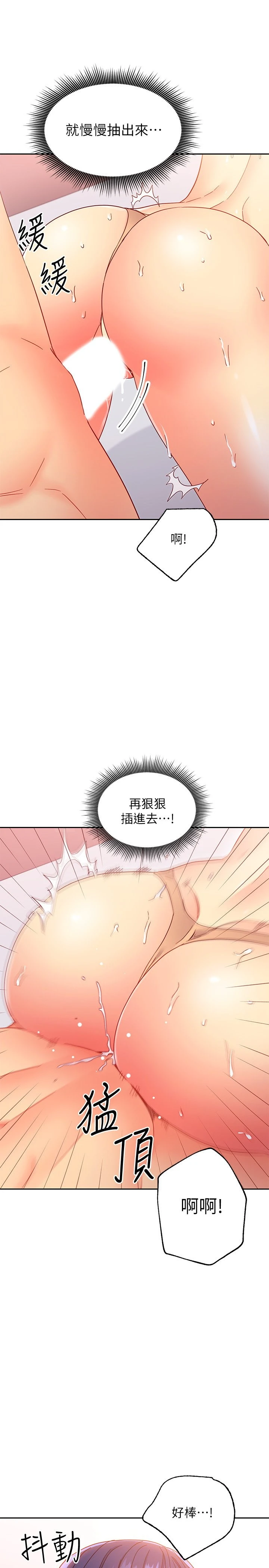 [韩国漫画] 继母的朋友们 剧情,熟女人妻,巨乳大奶,不伦#[34P]-13