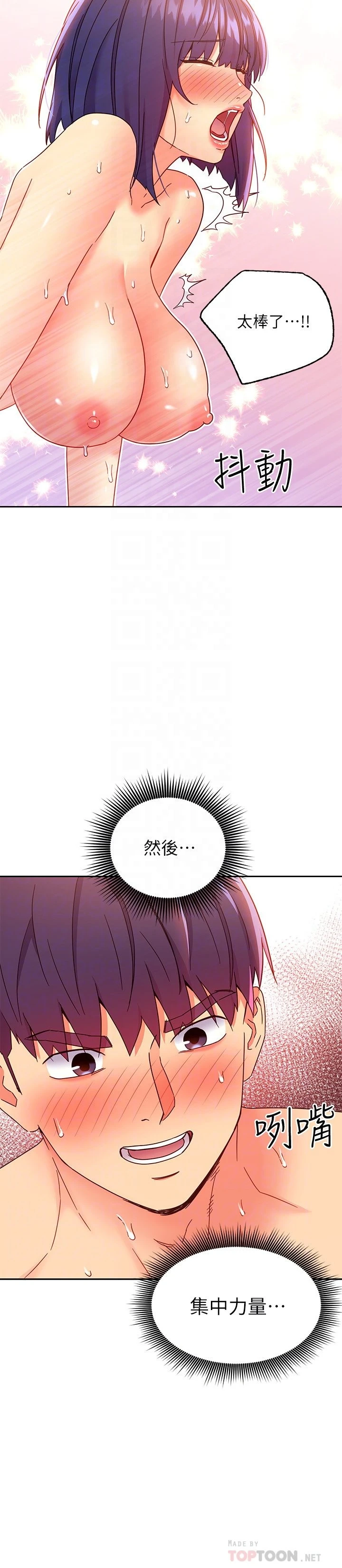 [韩国漫画] 继母的朋友们 剧情,熟女人妻,巨乳大奶,不伦#[34P]-14