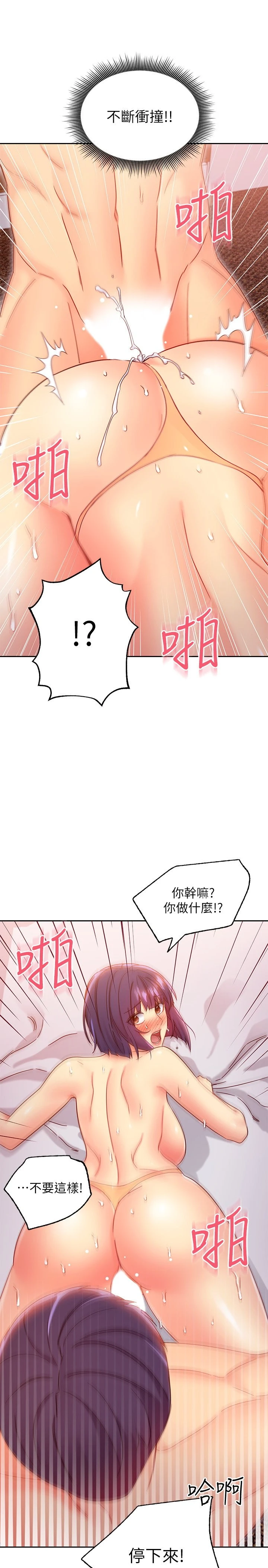 [韩国漫画] 继母的朋友们 剧情,熟女人妻,巨乳大奶,不伦#[34P]-15
