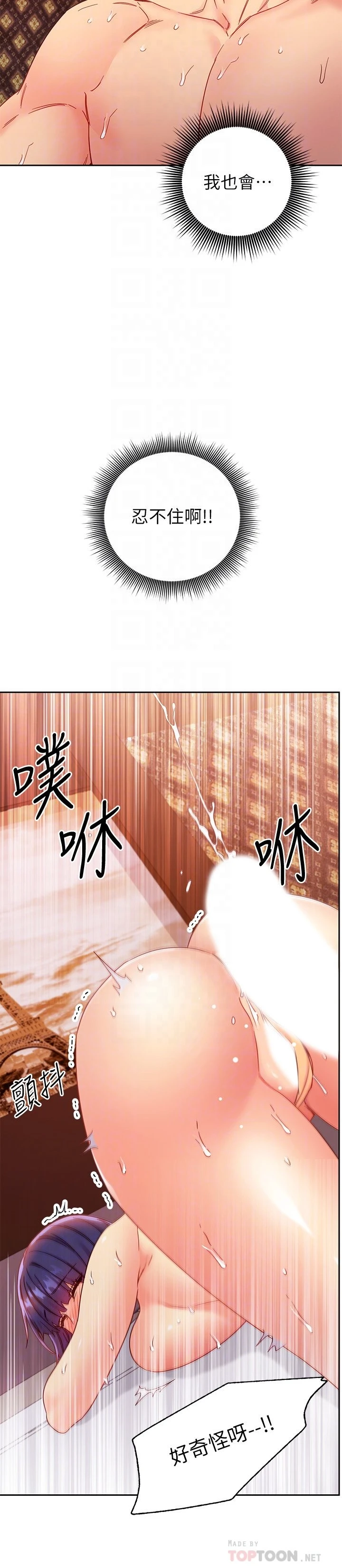 [韩国漫画] 继母的朋友们 剧情,熟女人妻,巨乳大奶,不伦#[34P]-18