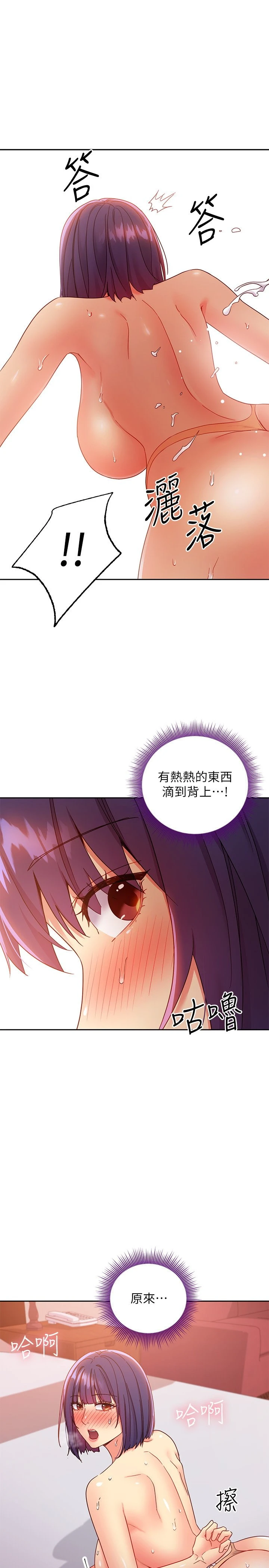 [韩国漫画] 继母的朋友们 剧情,熟女人妻,巨乳大奶,不伦#[34P]-19
