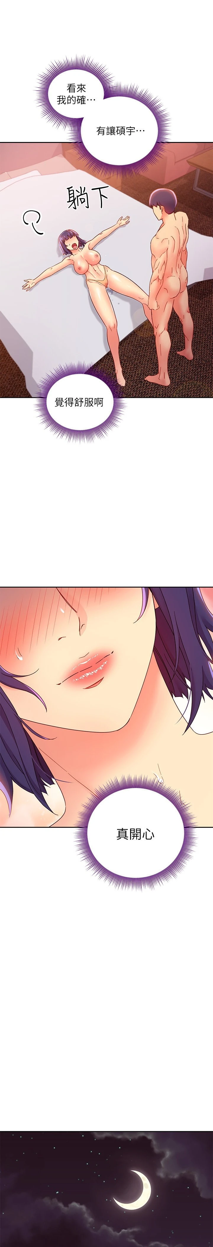 [韩国漫画] 继母的朋友们 剧情,熟女人妻,巨乳大奶,不伦#[34P]-21