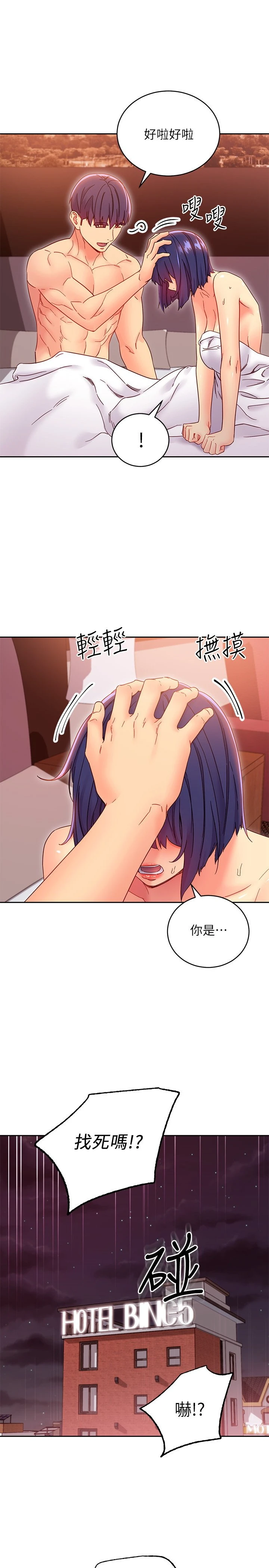 [韩国漫画] 继母的朋友们 剧情,熟女人妻,巨乳大奶,不伦#[34P]-25