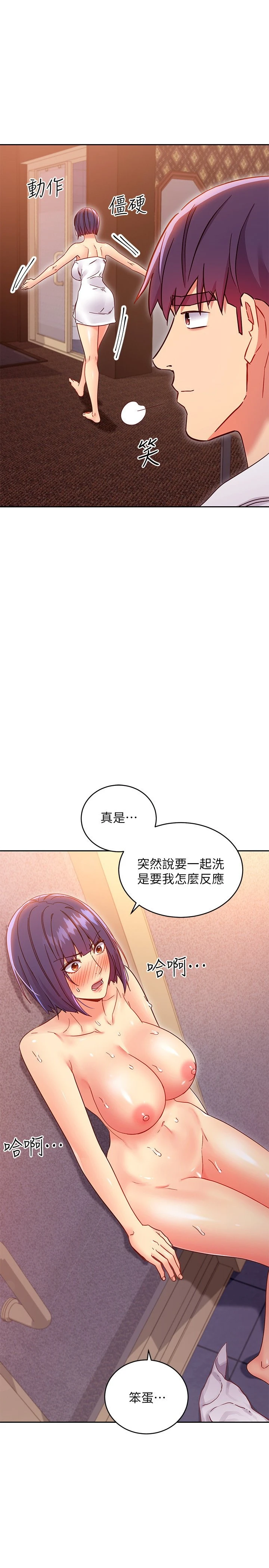 [韩国漫画] 继母的朋友们 剧情,熟女人妻,巨乳大奶,不伦#[34P]-27