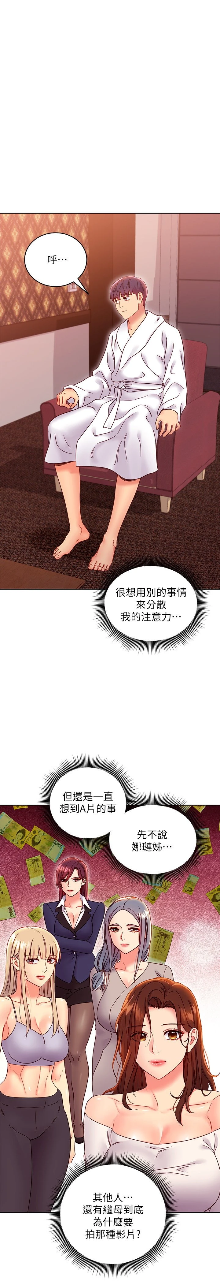 [韩国漫画] 继母的朋友们 剧情,熟女人妻,巨乳大奶,不伦#[34P]-28