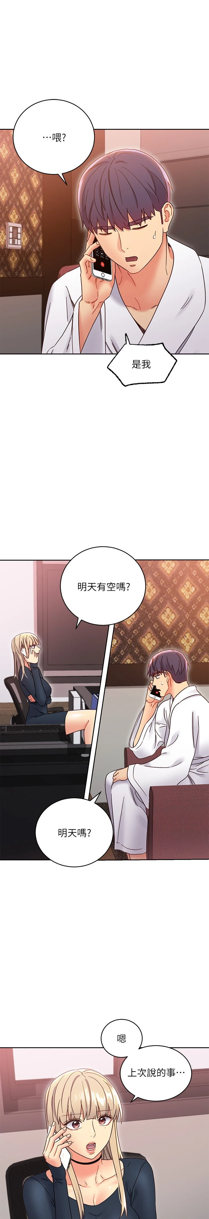 [韩国漫画] 继母的朋友们 剧情,熟女人妻,巨乳大奶,不伦#[34P]-31